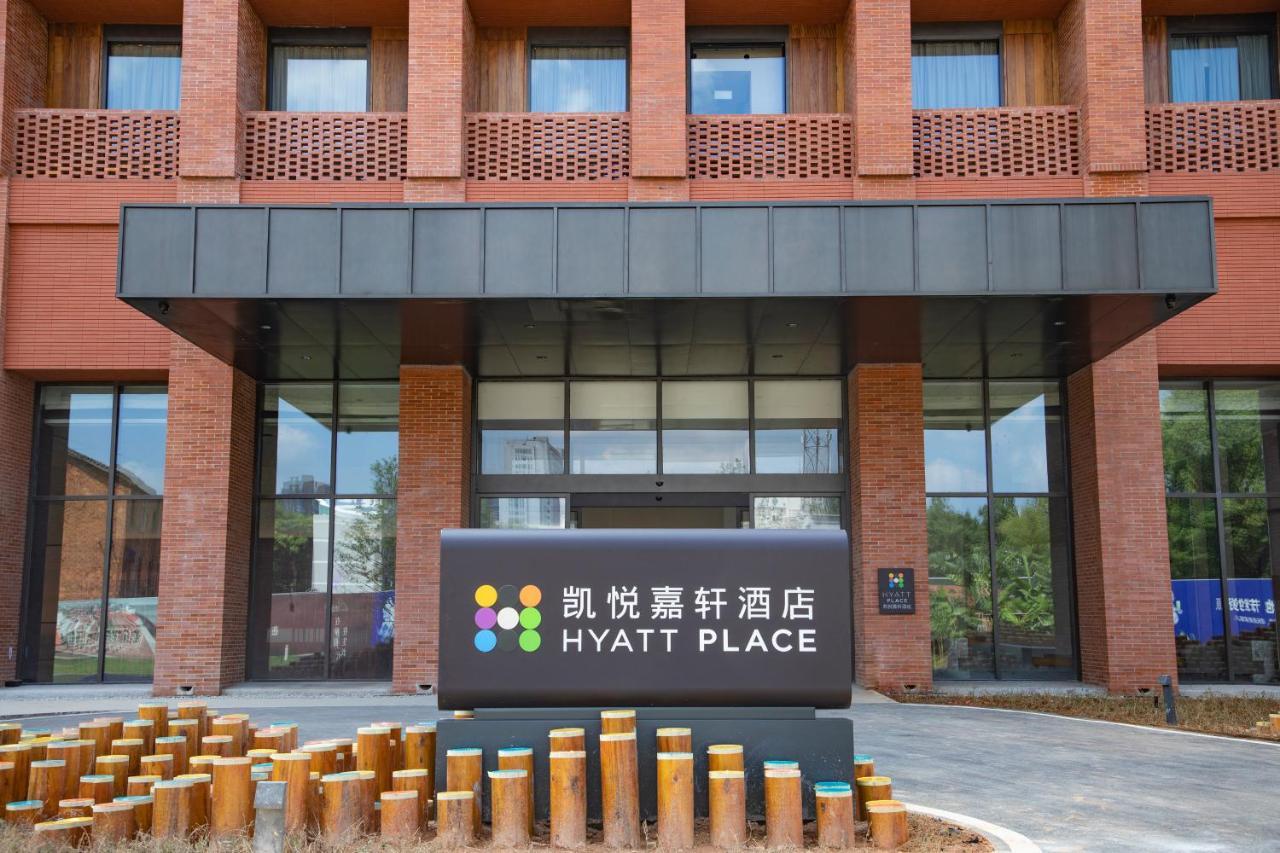 Hyatt Place Jingdezhen Taoxichuan Kültér fotó